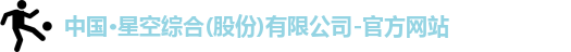 星空综合